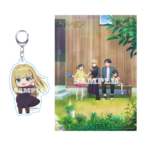 描き起こしアクリルキーホルダー＋B2布ポスター