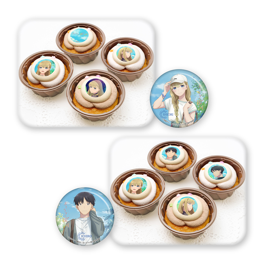 プリカップケーキ4個セット