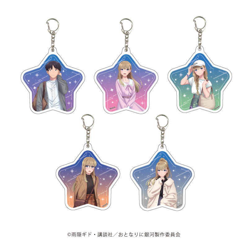 アクリルキーホルダー(ブラインド)