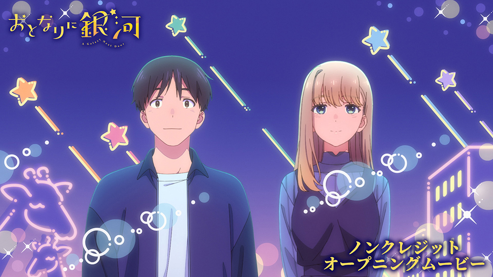 ノンクレジットOP