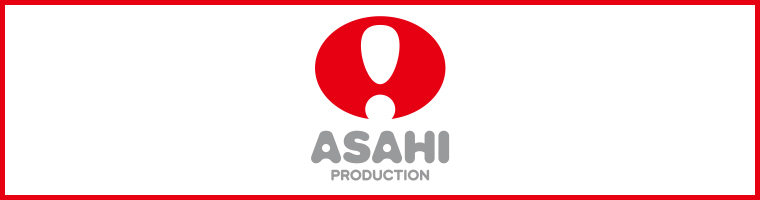 旭プロダクション