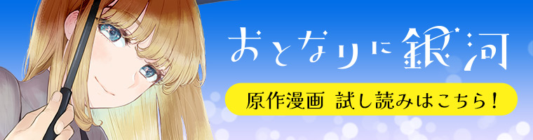 原作漫画 試し読みはこちら！